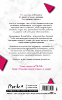 Ритчи, Ритчи: Зависим от тебя