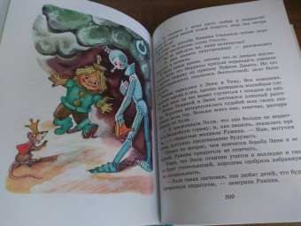 Александр Волков: Огненный бог Марранов