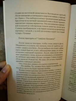 Дженни Ли: Анна К.