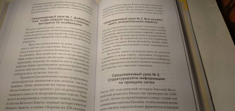 Линн Келли: Мастерская памяти. Лучшие методики запоминания в истории человечества