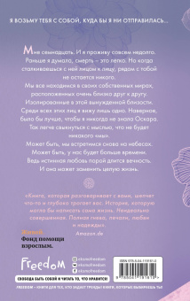 Аннэ Фрейтаг: Счастье рядом