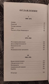 Хулия Альварес: Девочки Гарсиа