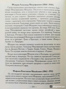 Уильям Шекспир: Сонеты