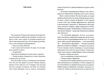 Роберт Ирвин: Алжирские тайны