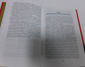 Ричард Марш: Жук. Таинственная история