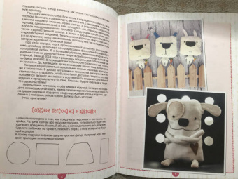 Елена Толстопятова: Игрушки-подушки и другие интерьерные куклы от Roomie