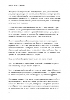 Эрик Ларссен: Без жалости к себе. Раздвинь границы своих возможностей