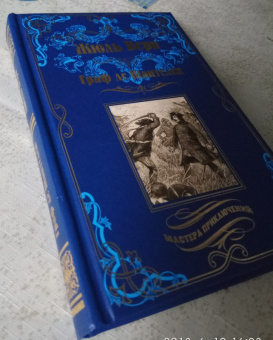 Жюль Верн: Граф де Шантелен. Возвращение на родину