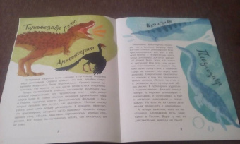 Елена Середа: Русские динозавры