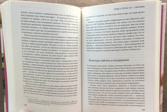 Митчел Резник: Спираль обучения. 4 принципа развития детей и взрослых