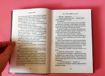 Колин Гувер: Все твои совершенства
