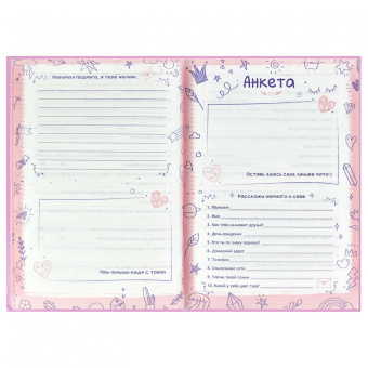 Анкета для друзей Зайка-сладкоежка