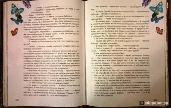 Козлов, Кутерницкий, Непомнящая: Сказки на ночь