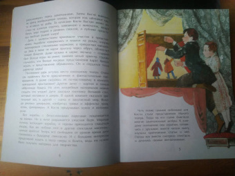 Дина Артёмкина: Станиславский. Первый русский режиссер