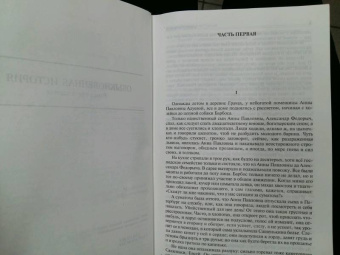 Иван Гончаров: Полное собрание романов в одном томе