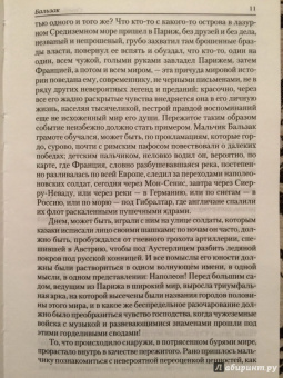 Стефан Цвейг: Исторические портреты. Три мастера:  Бальзак, Диккенс, Достоевский. Борьба с безумием:  Гёльдерлин...