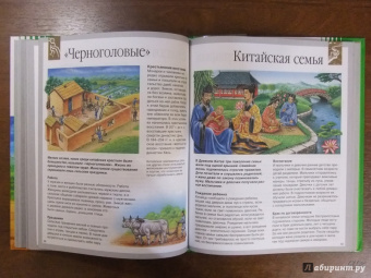 Франсуаза Перруден: Цивилизации Древнего Мира