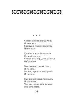 Марк Розовский: Альбом Дон Жуана