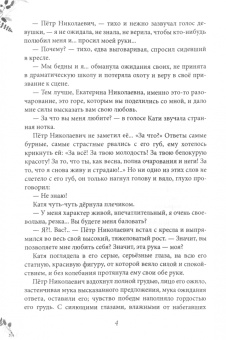 Надежда Лухманова: Изнанка жизни