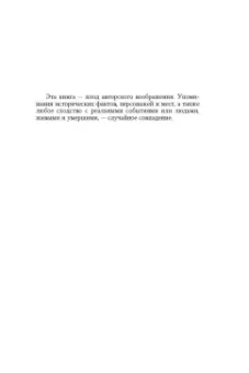 Джулианна Маклин: Цвет надежды