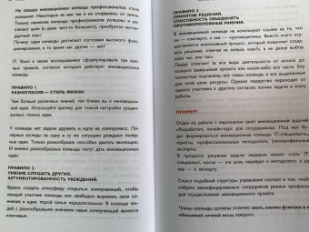 Владислава Друтько: Управляй играя. Руководство командой с помощью шахматных стратегий