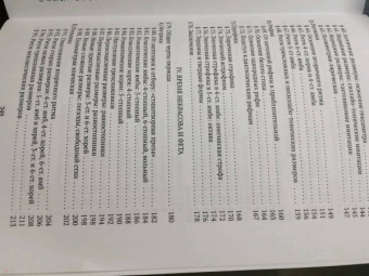 Михаил Гаспаров: Очерк истории русского стиха. Метрика. Ритмика. Рифма. Строфика