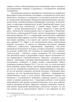 Антонян, Артемьева, Бондарев: Культурология. Учебник для вузов