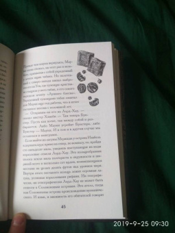 Джек Лондон: Рассказы Южных морей