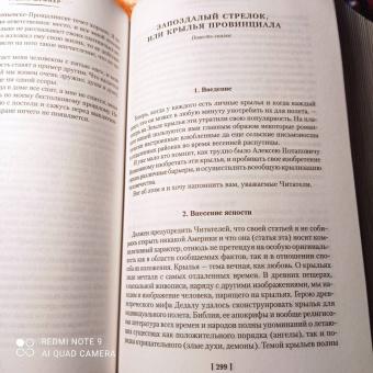 Вадим Шефнер: Лачуга должника и другие сказки для умных