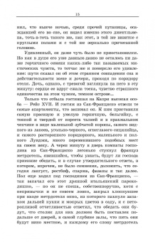 Иван Бунин: Господин из Сан-Франциско. Антоновские яблоки. Темные аллеи