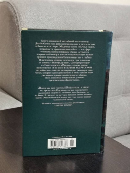Джейн Остин: Доводы рассудка. Романы, рассказы, наброски