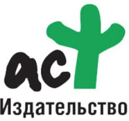 Издательство "АСТ"
