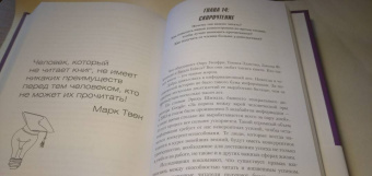 Джим Квик: Безграничье. Прокачай мозг, запоминай быстрее