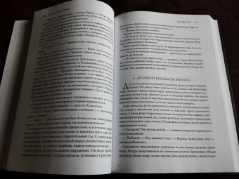 Роберт Говард: Конан-варвар. Час дракона