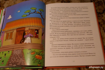 Корейские народные сказки