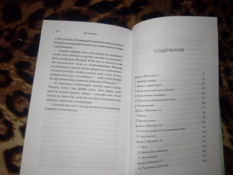 А. Гейгер: Не лги мне (#2)
