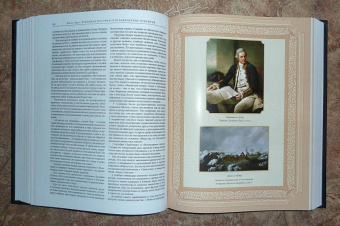 Жюль Верн: Всеобщая история географических открытий