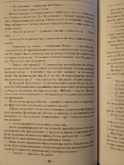 Глен Кук: Хроники Черного Отряда. Черный Отряд. Замок теней. Белая Роза