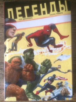 Пол Дженкинс: Легенды