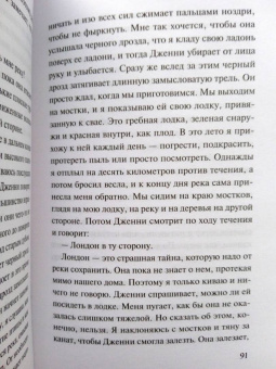 Иэн Макьюэн: Первая любовь, последнее помазание