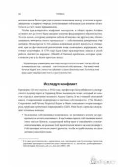 Джон Богл: Инвесторы против спекулянтов. Кто на самом деле управляет современным фондовым рынком