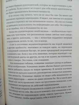 Голдсмит, Рейтер: Триггеры. Как запустить позитивные изменения в жизни