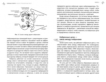 Питтмен, Карле: Перенастройте свой встревоженный мозг. Как использовать неврологию страха, чтобы остановить тревогу