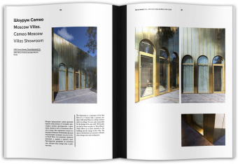 TATLIN Mono #56. Архитектурное бюро WALL