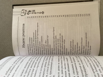 Инна Метельская-Шереметьева: Рецепты еврейской мамы. 30 лет спустя