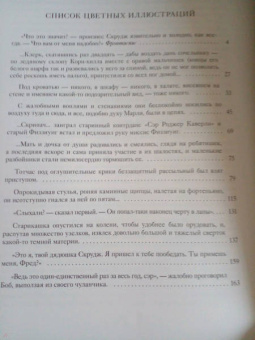 Чарльз Диккенс: Рождественская песнь в прозе