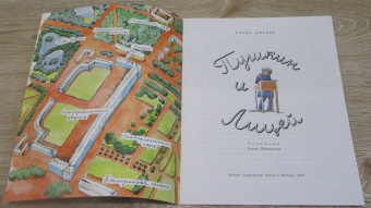 Елена Литвяк: Пушкин и лицей