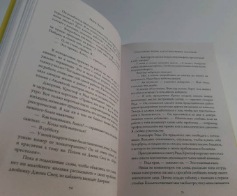 Мари Варей: Счастливая жизнь для осиротевших носочков