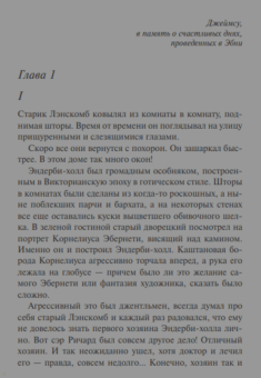 Кристи, Хьюм: Тайна королевской монеты. После похорон