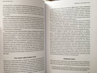 Кристин Нефф: Внутренняя сила. Как заявить о себе во весь голос и научиться отстаивать свои интересы